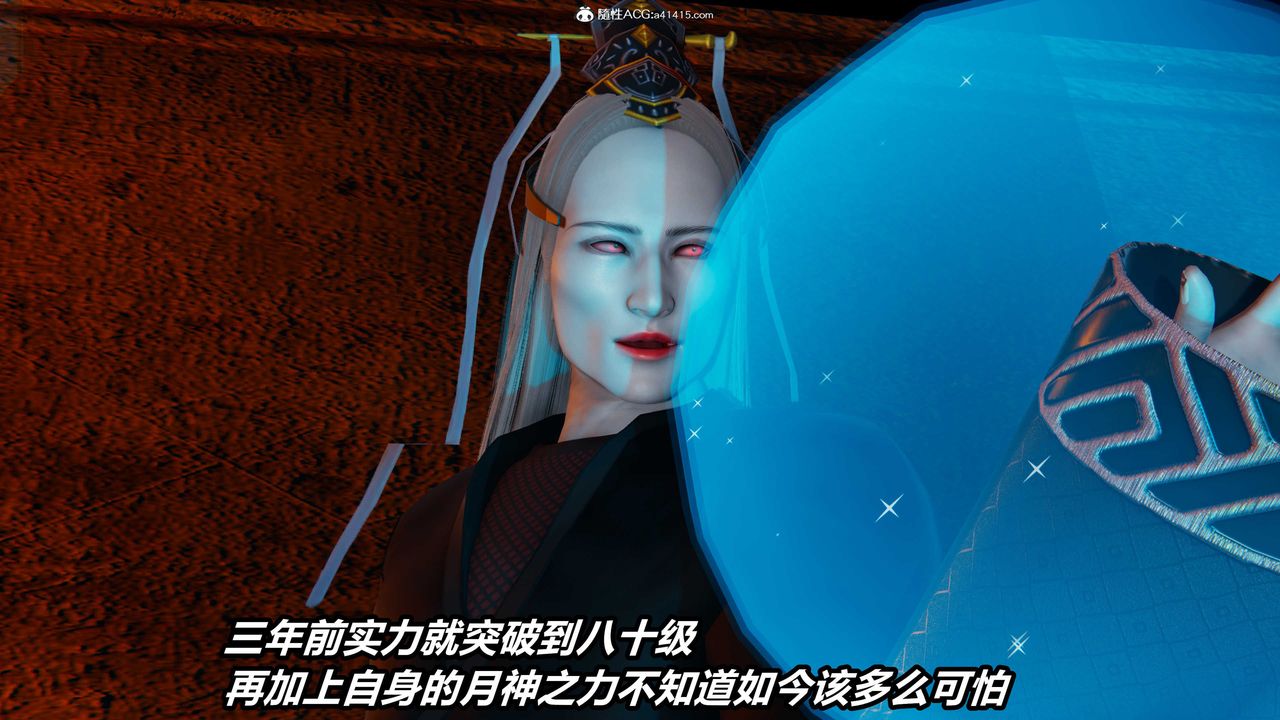 [3D]逆转第三季第04话