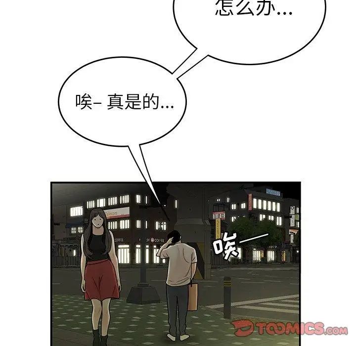 致命牢笼第28话