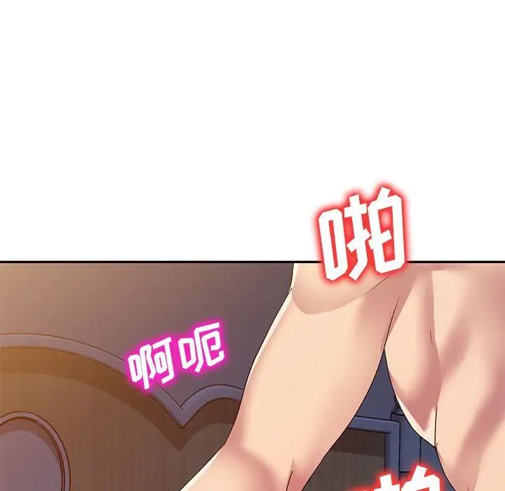 侄女来敲门第33话