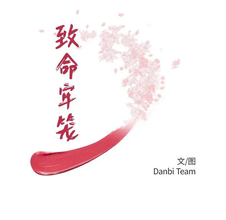 致命牢籠第29话