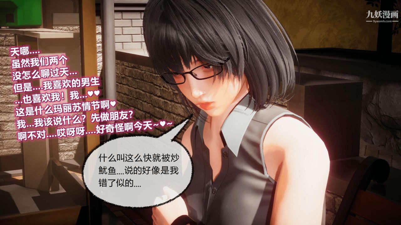 催眠契约录之母亲篇[3D]第07话【第02话】