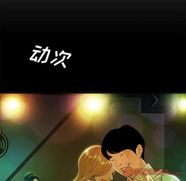 致命牢籠第29话