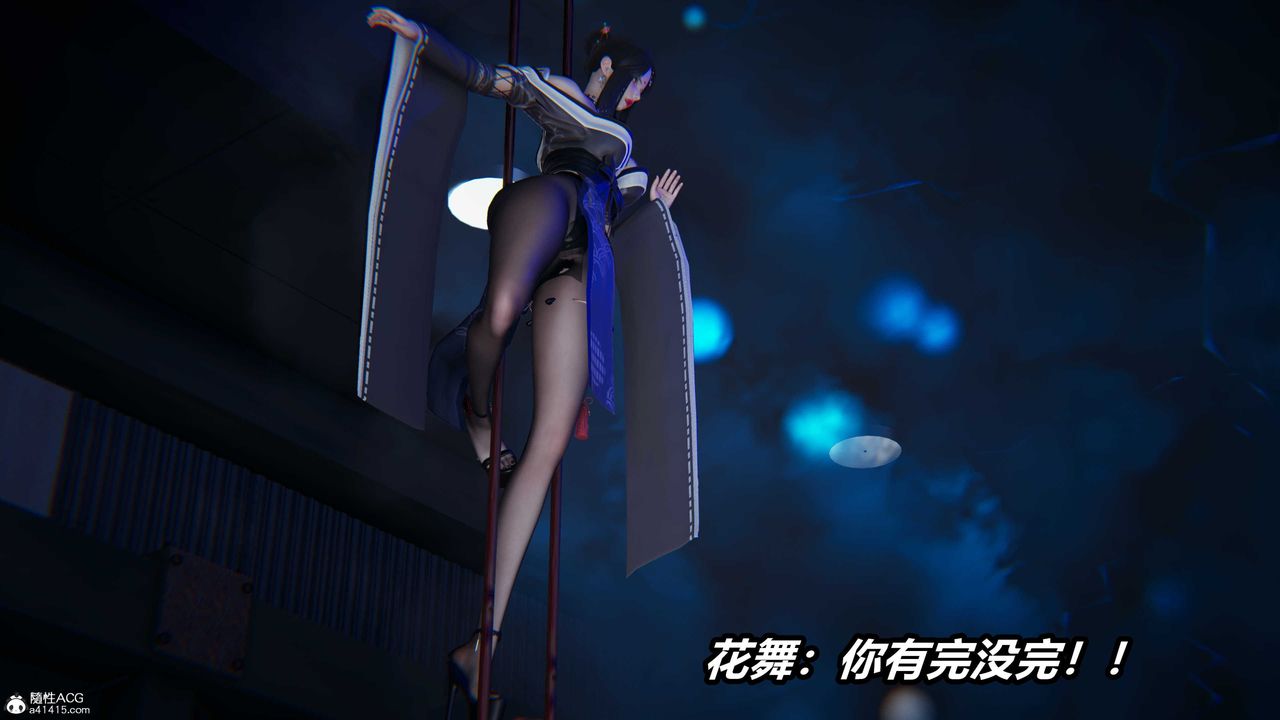 [3D]逆转第三季第04话