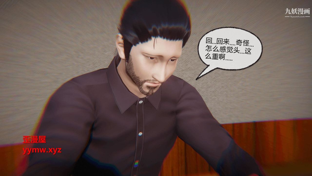 催眠契约录之母亲篇[3D]第07话【第02话】