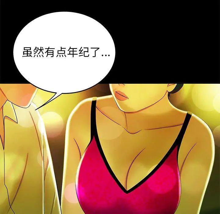 致命牢笼第29话