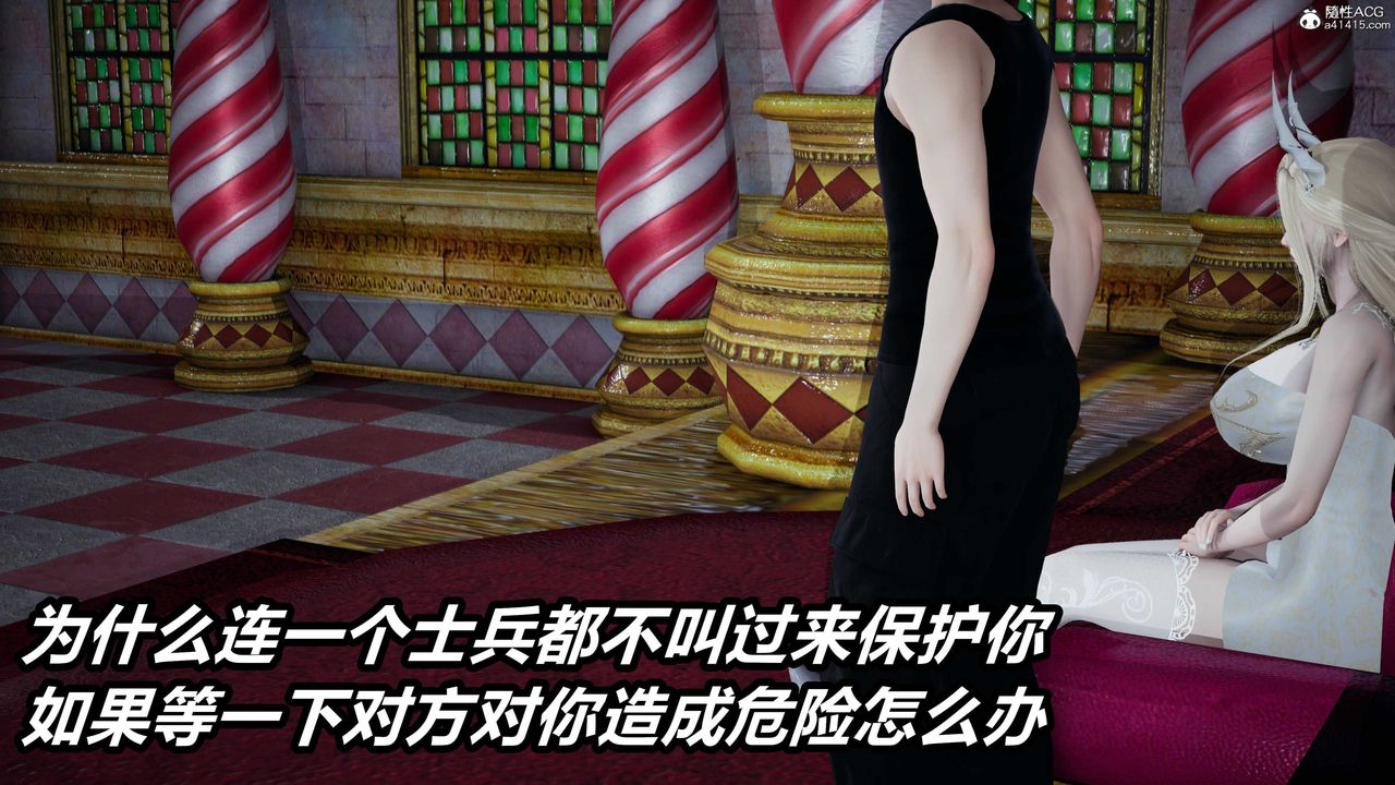 [3D]逆转第三季第04话