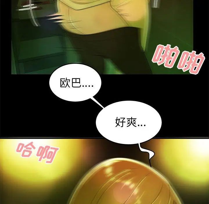 致命牢籠第29话