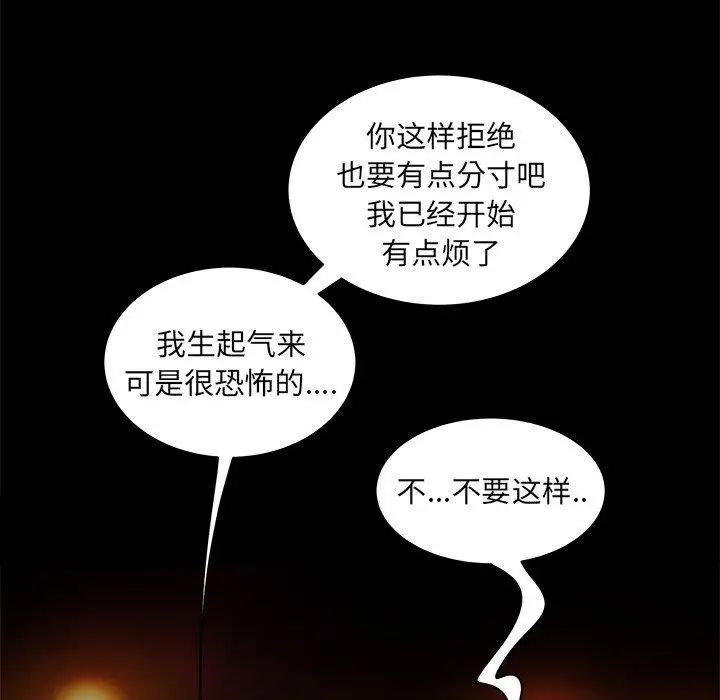 致命牢笼第29话