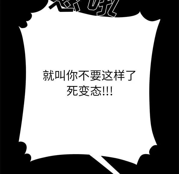 致命牢笼第29话