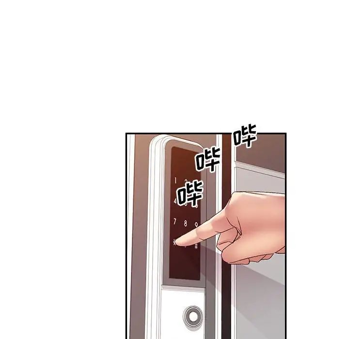 侄女来敲门第33话