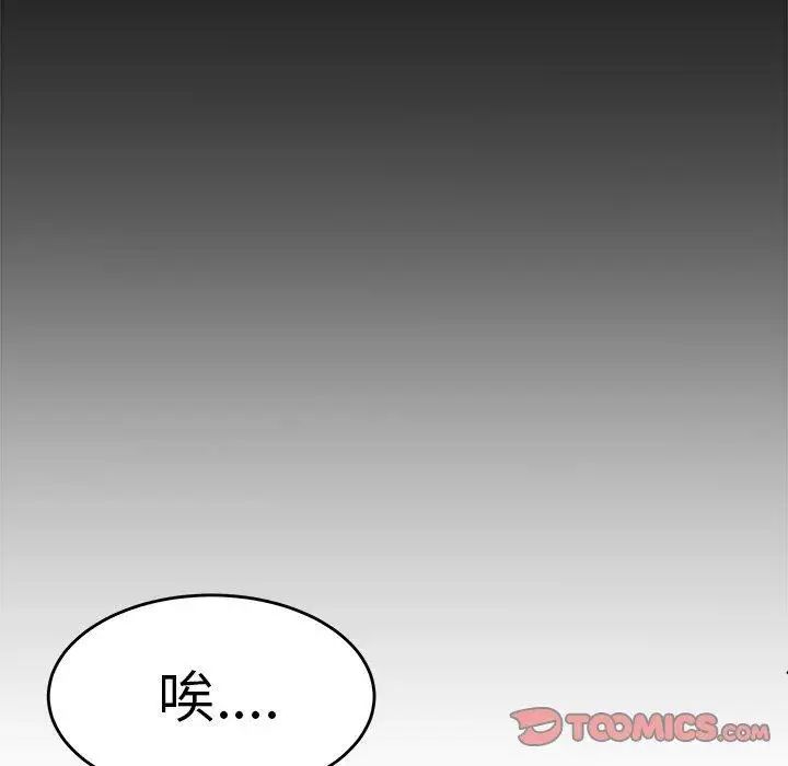 致命牢笼第29话