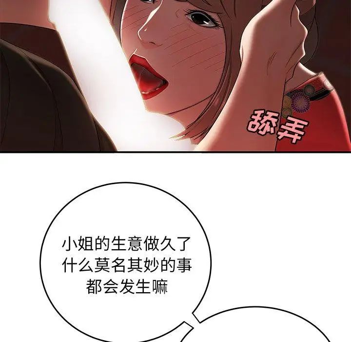 致命牢笼第29话