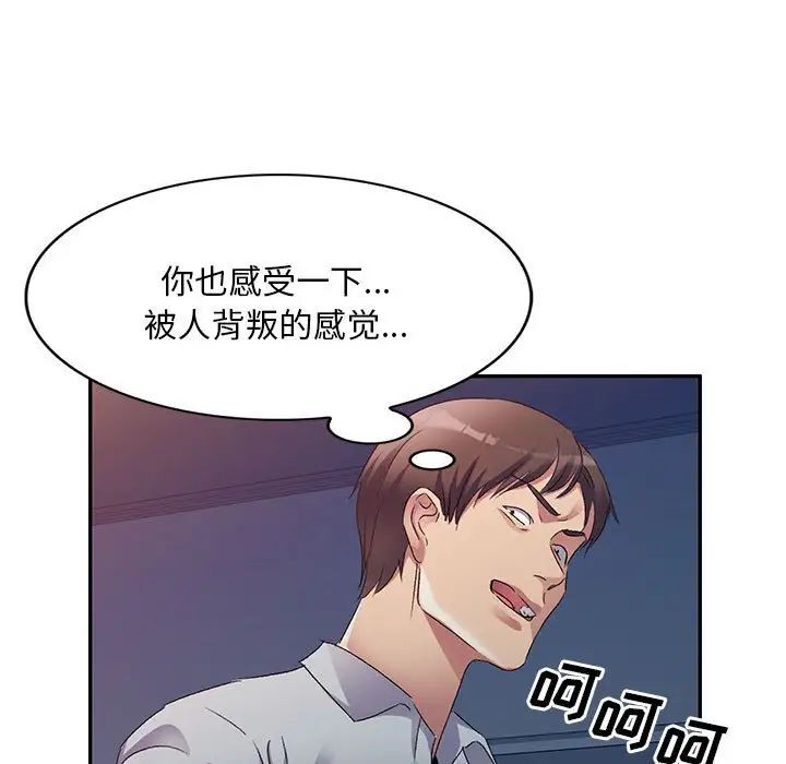 侄女来敲门第33话