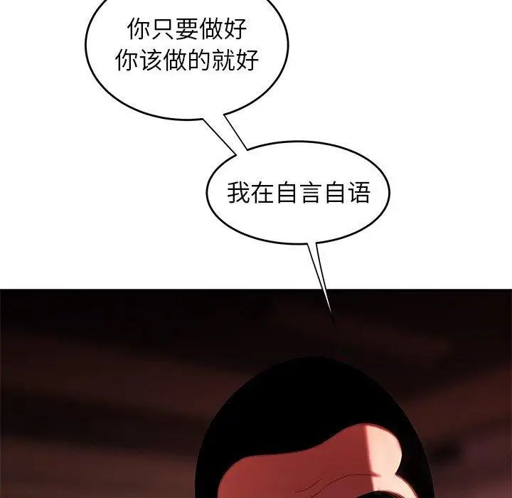 致命牢笼第29话