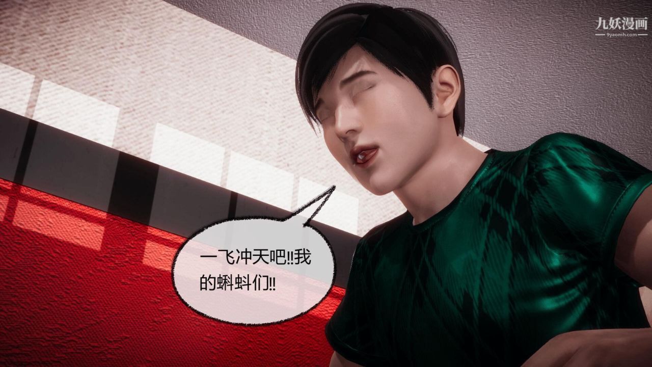 催眠契約錄之母親篇[3D]第07話【第04話】