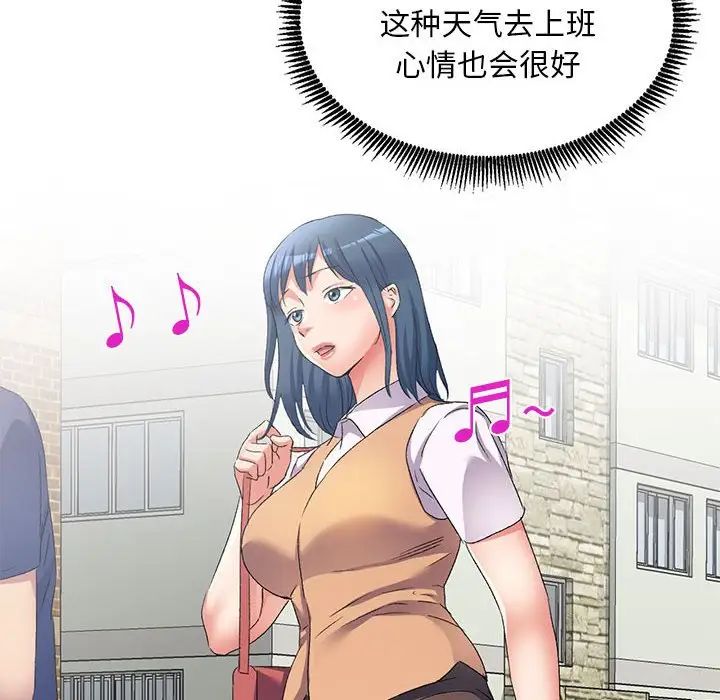 侄女来敲门第33话