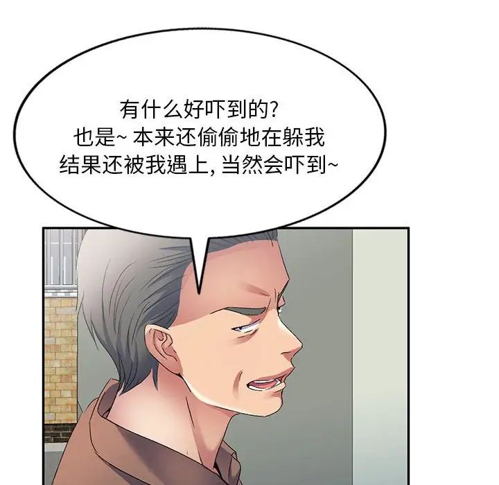 侄女來敲門第33話