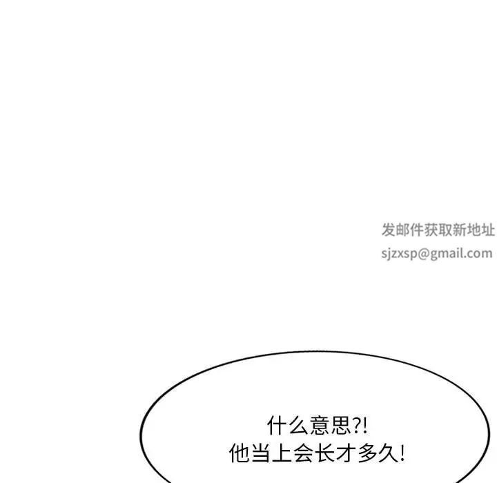 侄女來敲門第33話