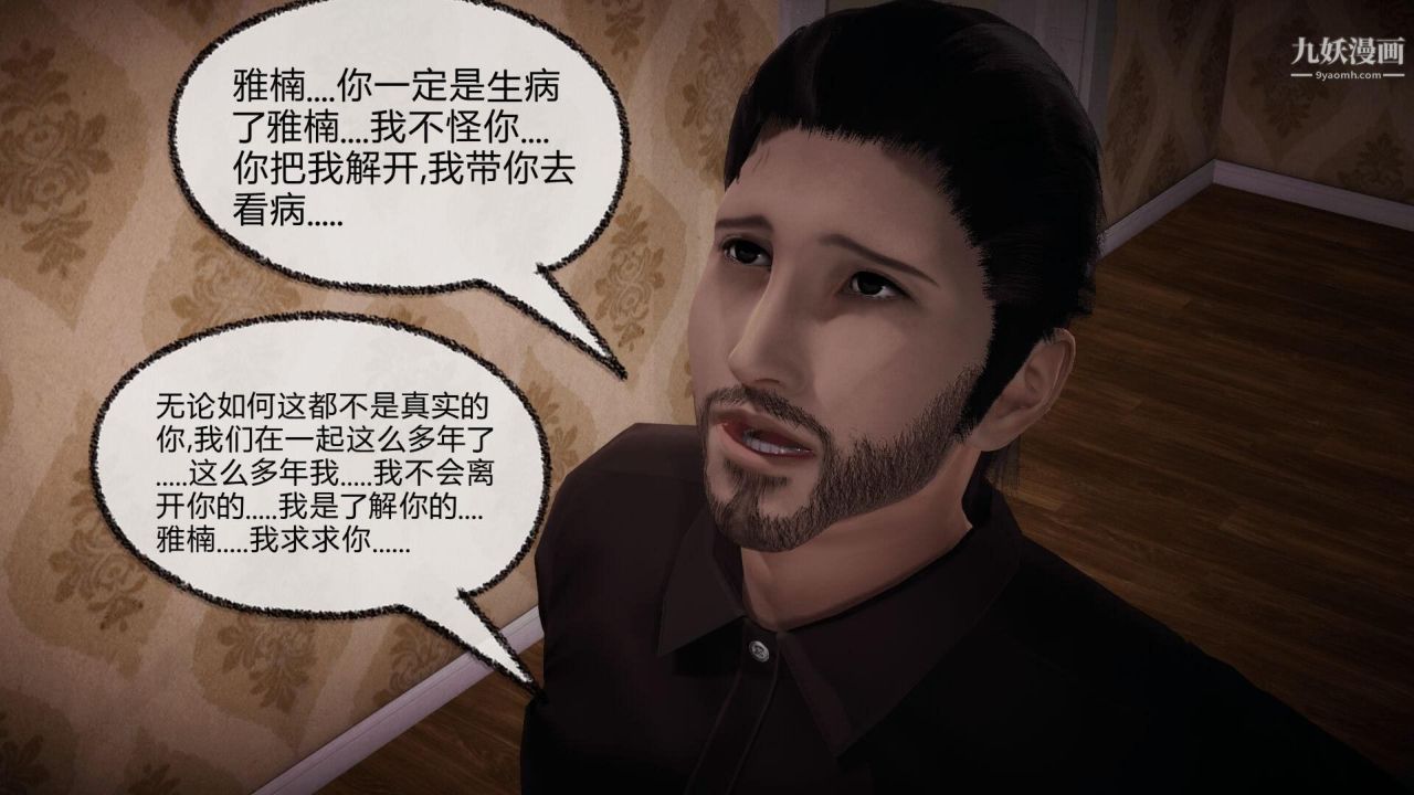 催眠契约录之母亲篇[3D]第07话【第04话】