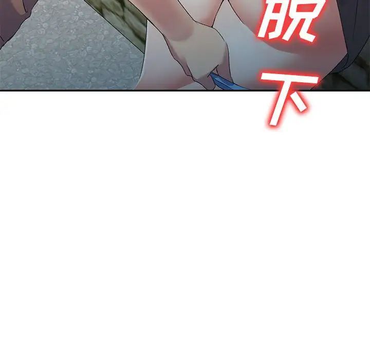 侄女来敲门第33话