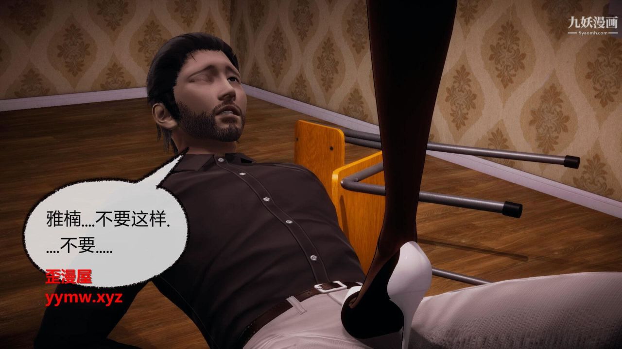 催眠契约录之母亲篇[3D]第07话【第04话】