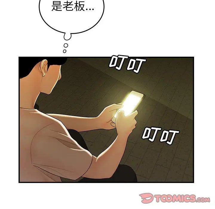 致命牢笼第29话