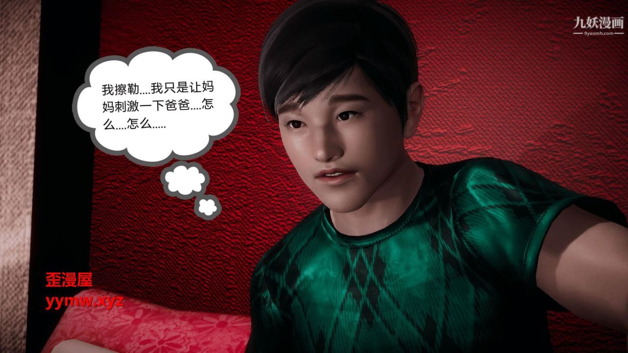 催眠契约录之母亲篇[3D]第07话【第04话】