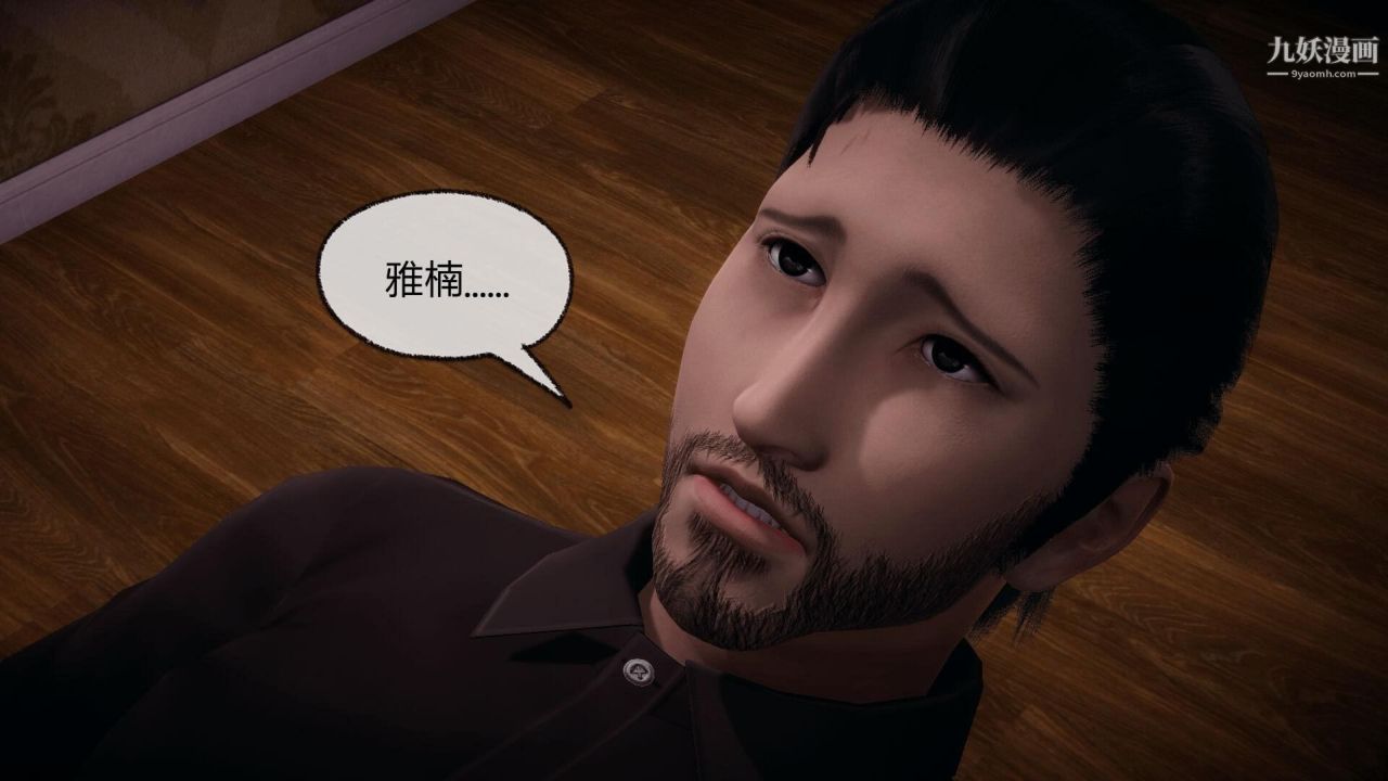 催眠契约录之母亲篇[3D]第07话【第05话】