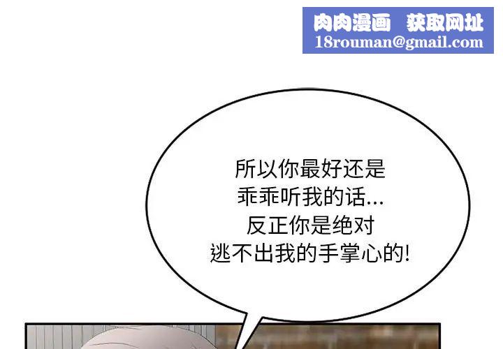 侄女来敲门第34话