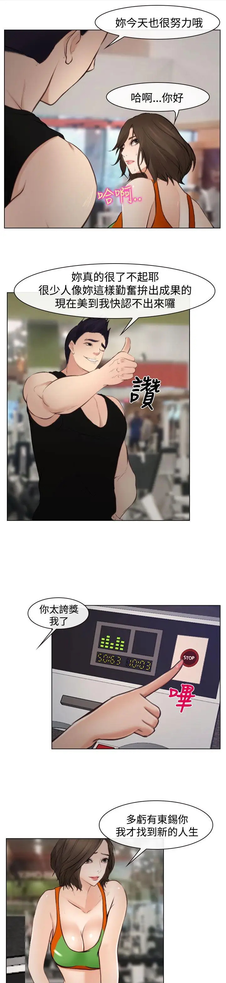 他与她最终话