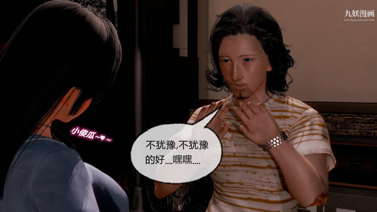 催眠契约录之母亲篇[3D]第07话【第05话】