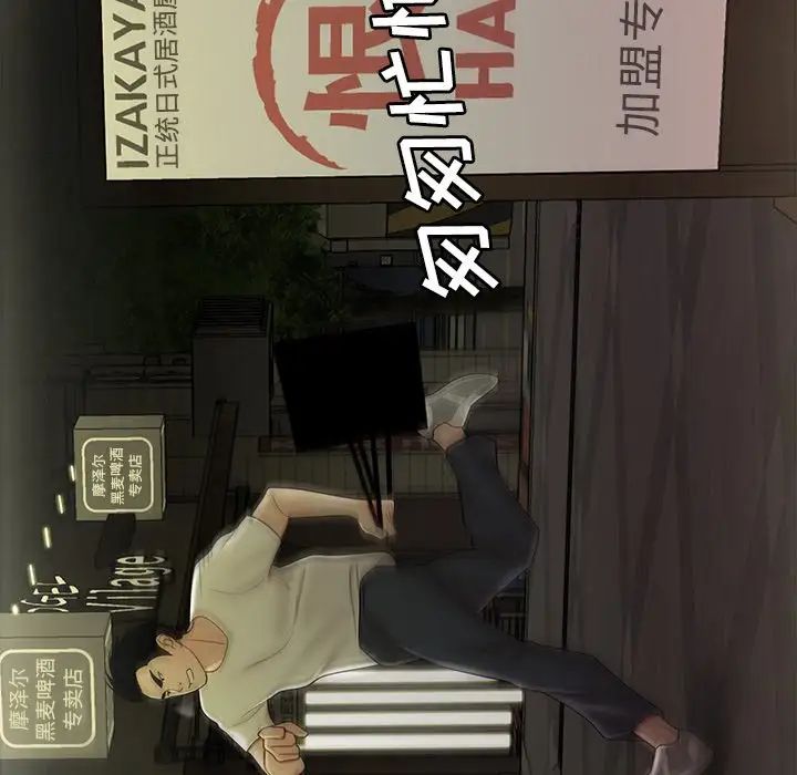 致命牢笼第30话