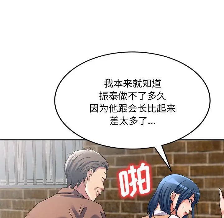 侄女来敲门第34话