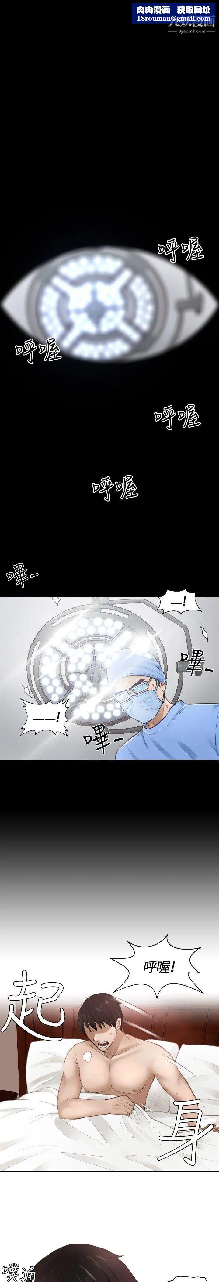 本能解决师第1话-用身体本能办案的征信社(1)