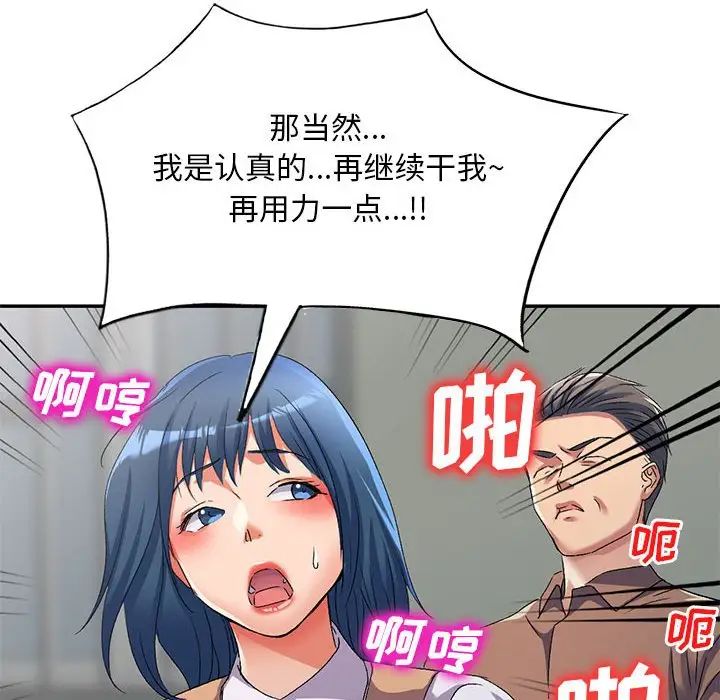 侄女来敲门第34话