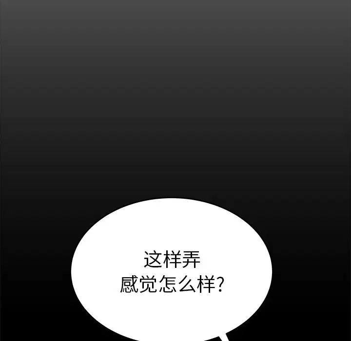 致命牢笼第30话