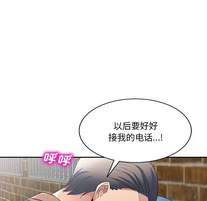 侄女来敲门第34话
