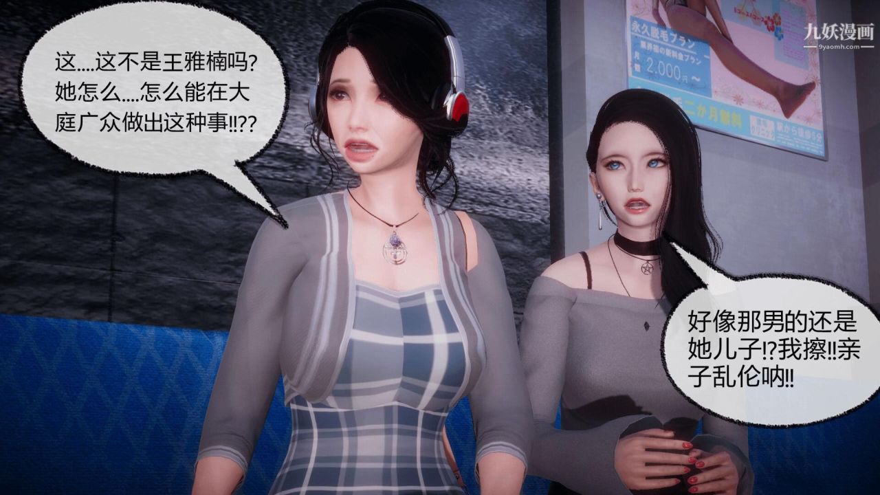 催眠契约录之母亲篇[3D]第08话大结局【第01话】