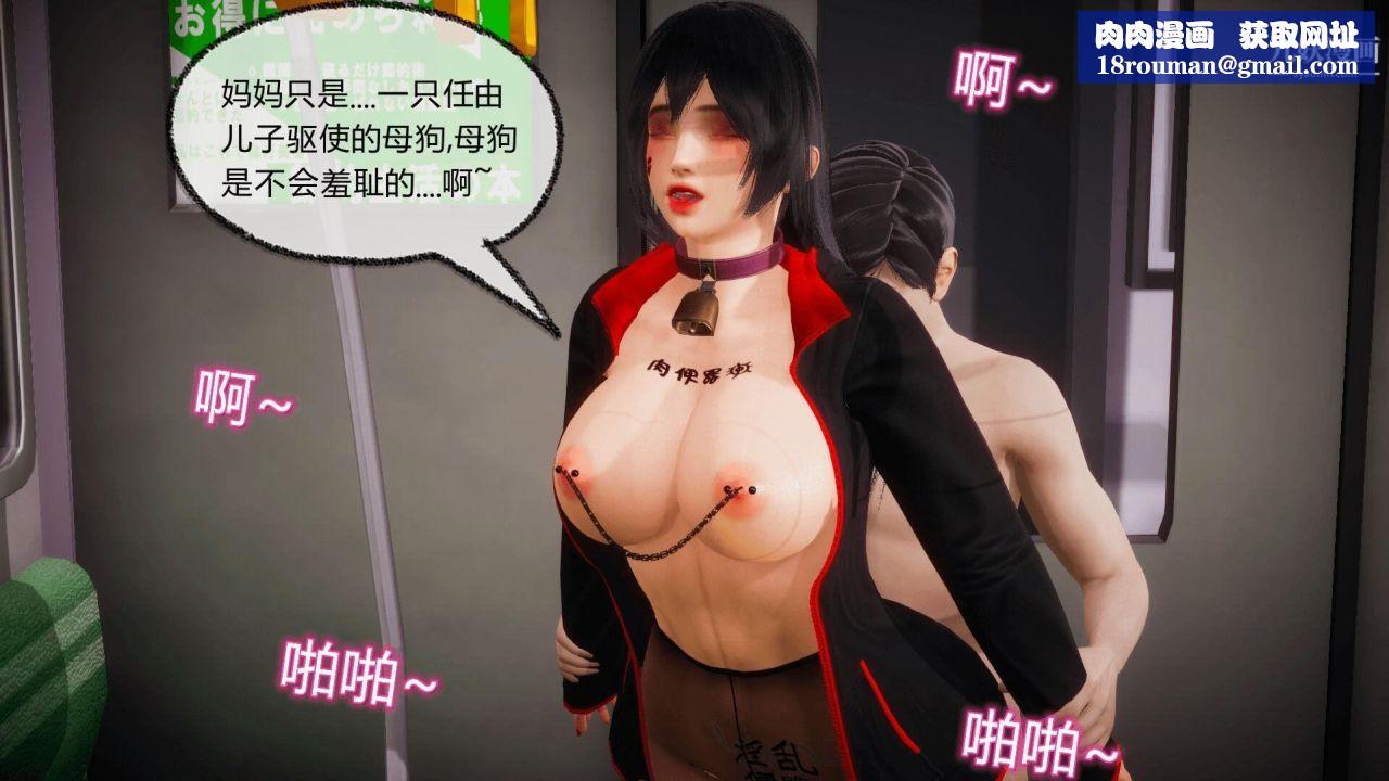 催眠契约录之母亲篇[3D]第08话大结局【第01话】