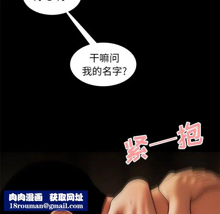 致命牢籠第30话