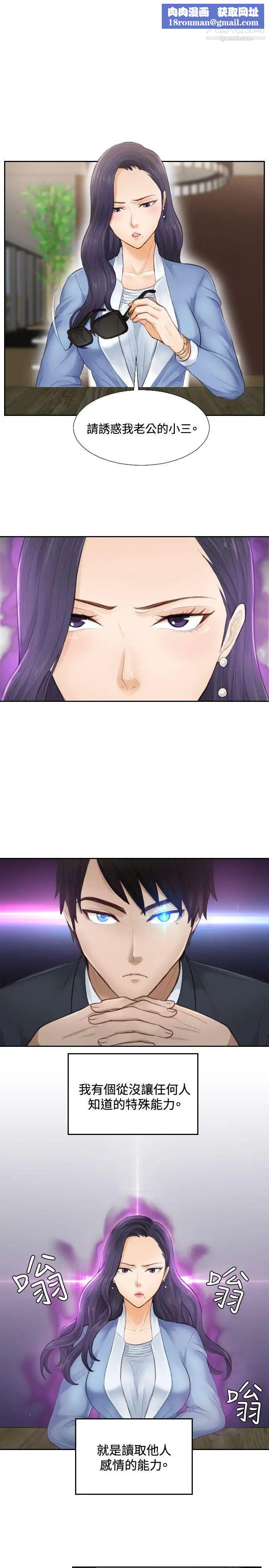 本能解決師第2話-用身體本能辦案的徵信社(2)