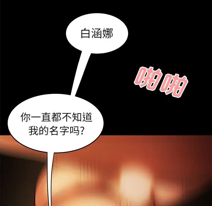 致命牢笼第30话