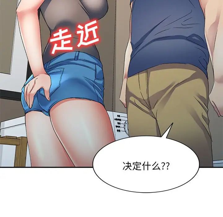 侄女来敲门第34话
