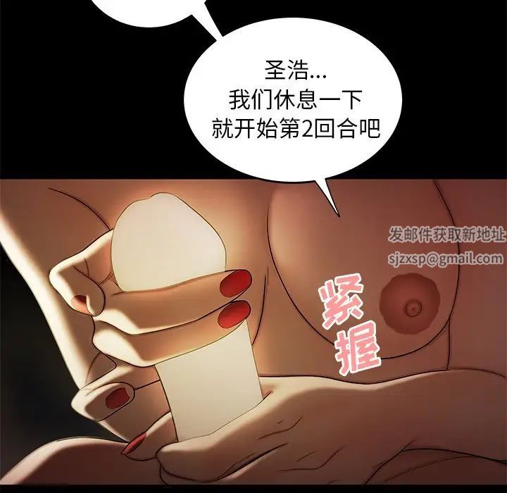 致命牢籠第30话