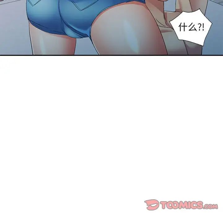 侄女来敲门第34话