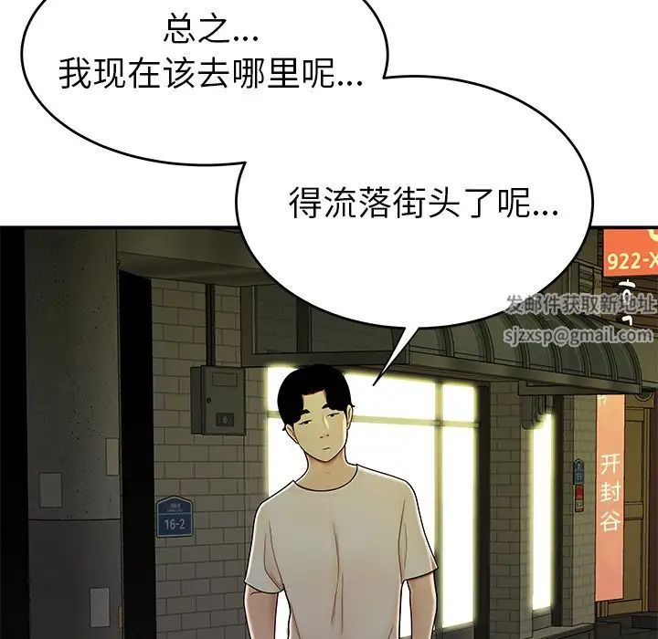 致命牢籠第30话