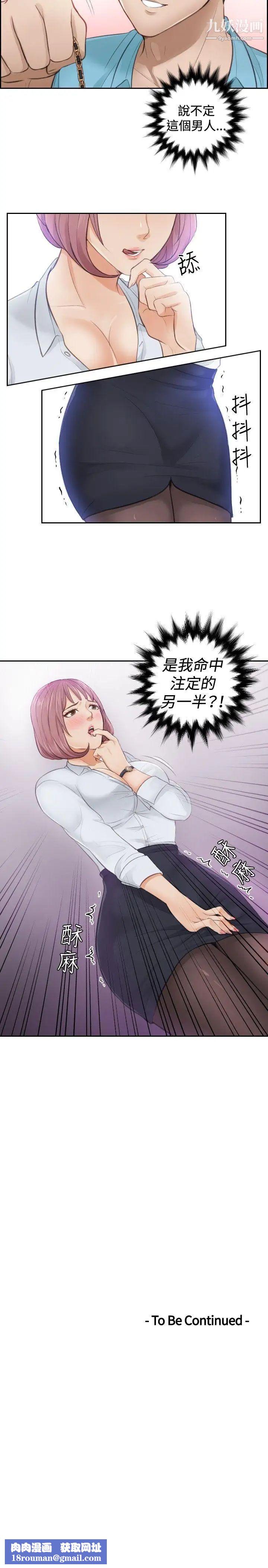 本能解决师第2话-用身体本能办案的征信社(2)