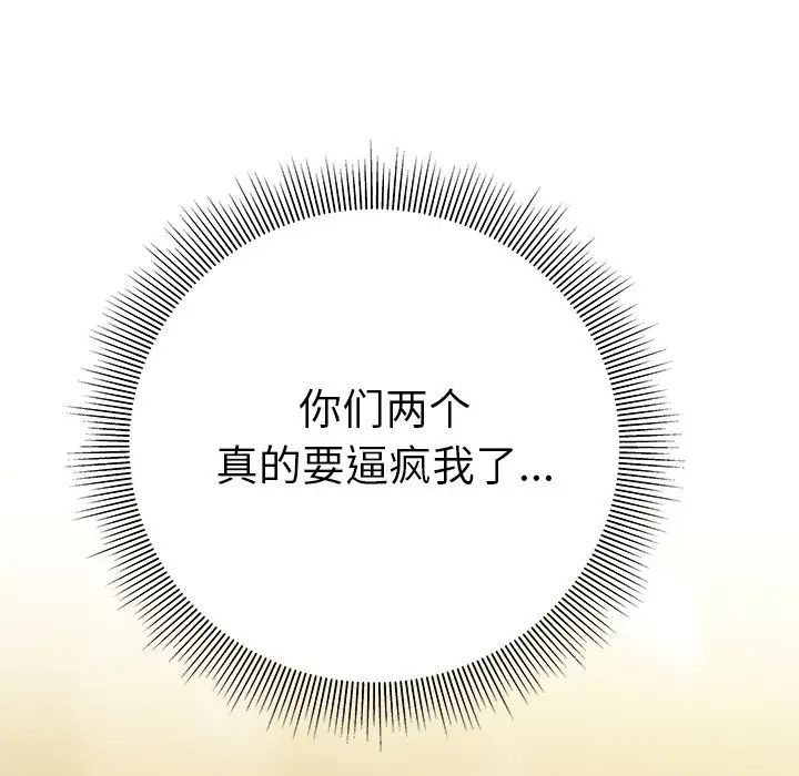 致命牢籠第30话