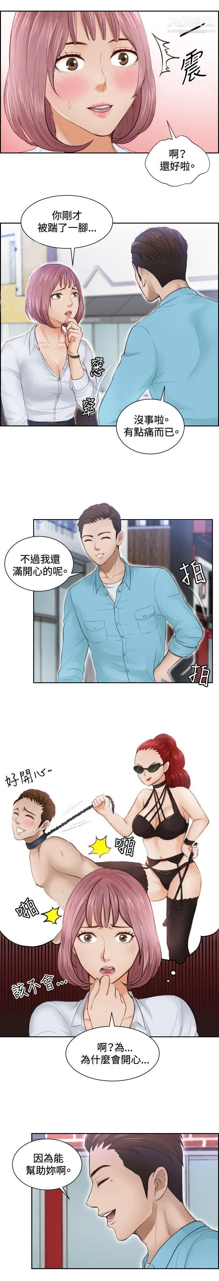 本能解决师第3话-用身体本能办案的征信社(3)