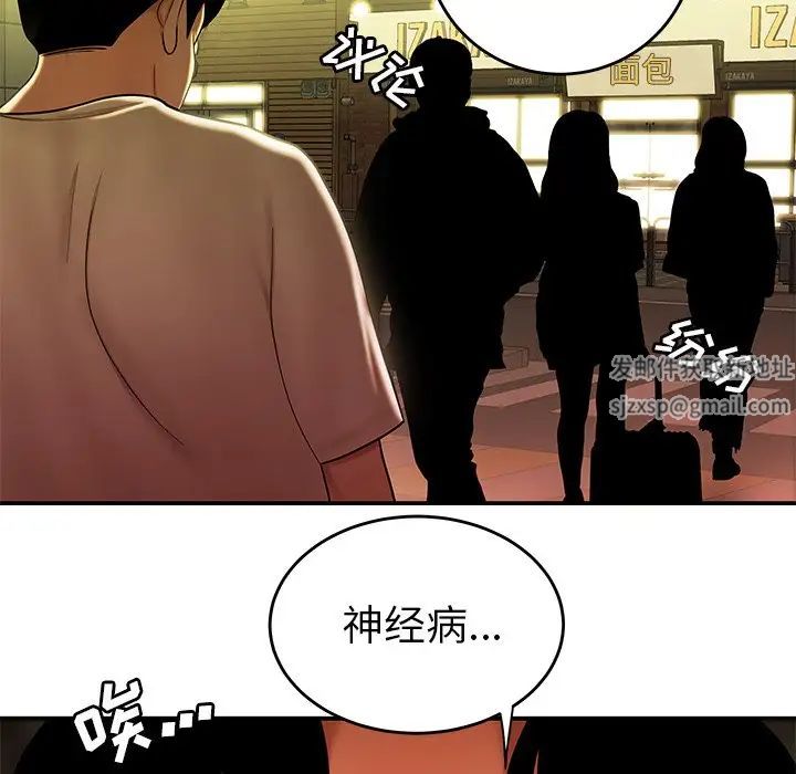 致命牢笼第30话